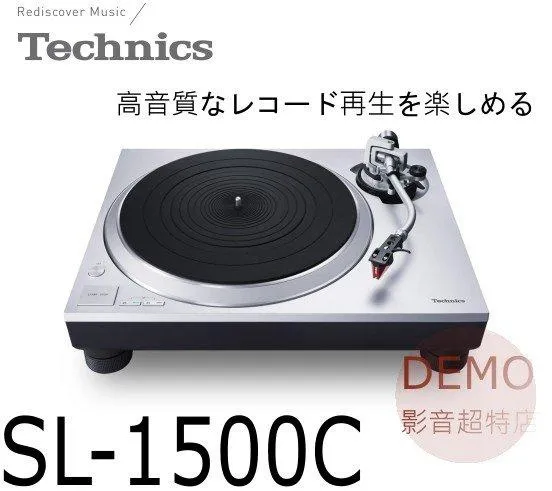 日本Technics SL1500C 直接驅動轉台系統  二聲道 LP 黑膠 唱盤