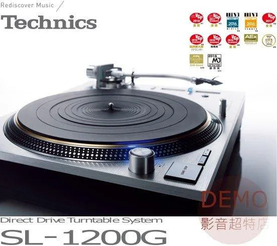 日本Technics SL1200G 直接驅動轉台系統- 二聲道 LP 黑膠 唱盤
