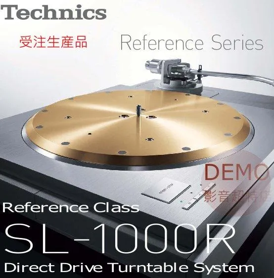 日本Technics SL1000R 參考級直驅轉台系統 LP黑膠 唱盤 受注生産品