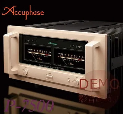 日本Accuphase P-7500 旗艦 AB 類立體聲後級擴大機 請來電詢價