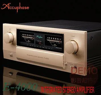 日本Accuphase E-4000 AB類立體聲綜合擴大機 請來電詢價