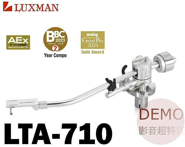 日本 LUXMAN LTA-710 [通用型平衡式唱臂]