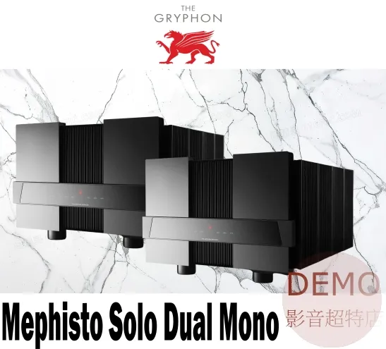丹麥Gryphon Mephisto Solo Dual Mono 純A類單聲道後級 請來電洽詢