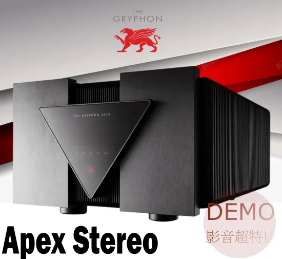 丹麥Gryphon Apex Stereo 純A類雙聲道後級 請來電洽詢