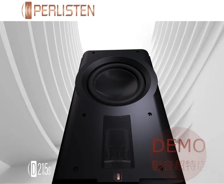 PERLISTEN® D215s 超低音揚聲器 劃時代高效能 地表最精準超低音 請來電洽詢