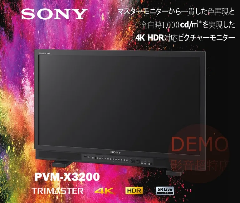 日本SONY PVM-X3200 32吋 4K HDR 監視螢幕 專業4K液晶顯示器