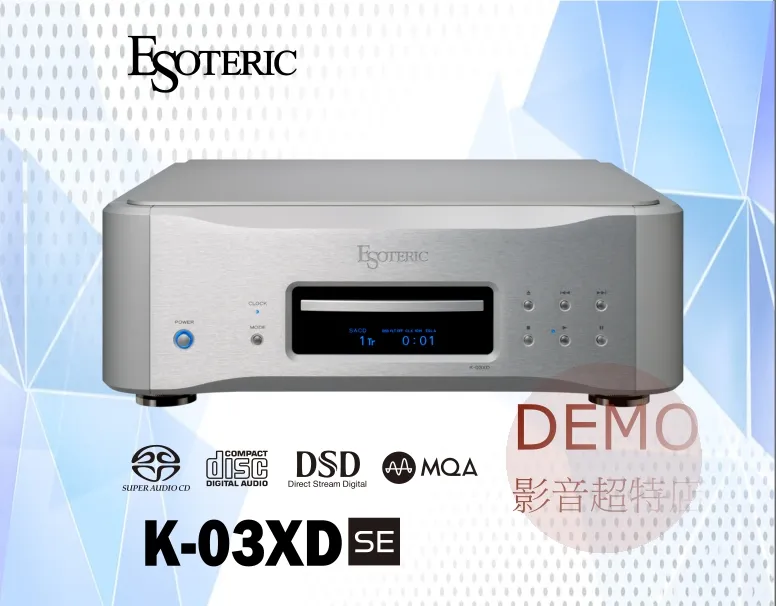 日本ESOTERIC K-03XD SE SACD/CD播放機 請來電詢價