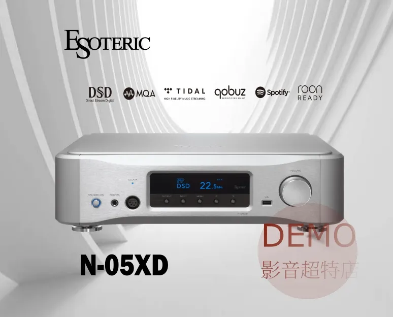 日本ESOTERIC N-05XD 立體聲網路DAC/前級擴大機 請來電詢價