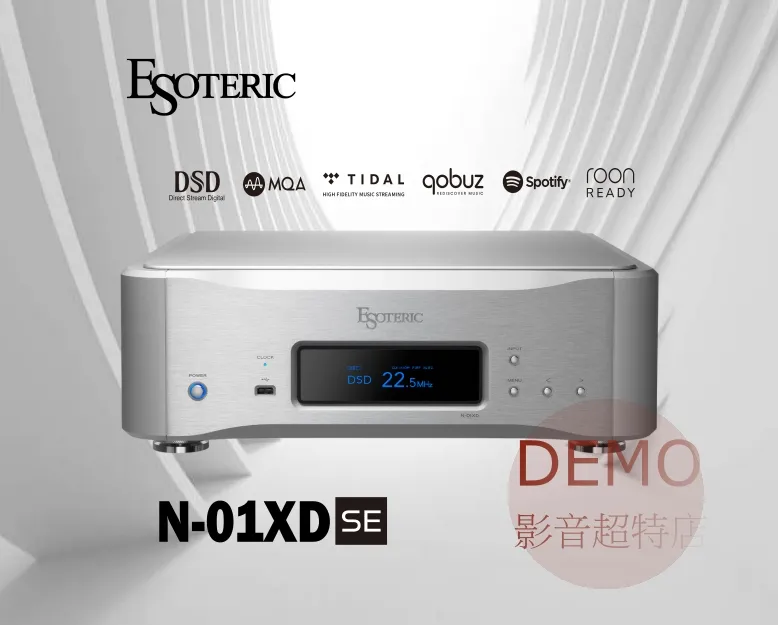日本ESOTERIC N-01XD SE DAC/網路串流播放機