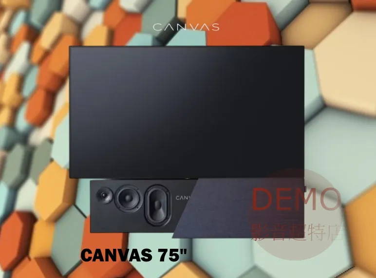 丹麥 CANVAS HiFi  CANVAS 75 一體式音響 Soundbar 請來電洽詢 (不含電視機)