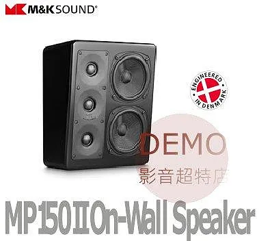 丹麥M&K SOUND MP150  壁掛式監聽揚聲器 單支(箱) 請來電洽詢