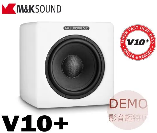 丹麥M&K SOUND V10+ 超低音喇叭 單支(箱) 請來電洽詢