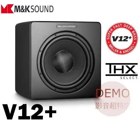 丹麥M&K SOUND V12+ 超低音喇叭 單支(箱) 請來電洽詢