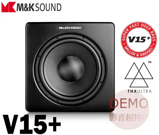 丹麥M&K SOUND V15+ 超低音喇叭 單支(箱) 請來電洽詢