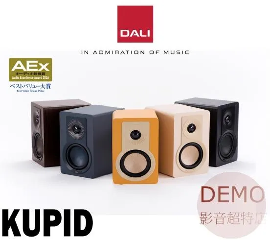 丹麥DALI KUPID 一對 書架型喇叭  請來電洽詢