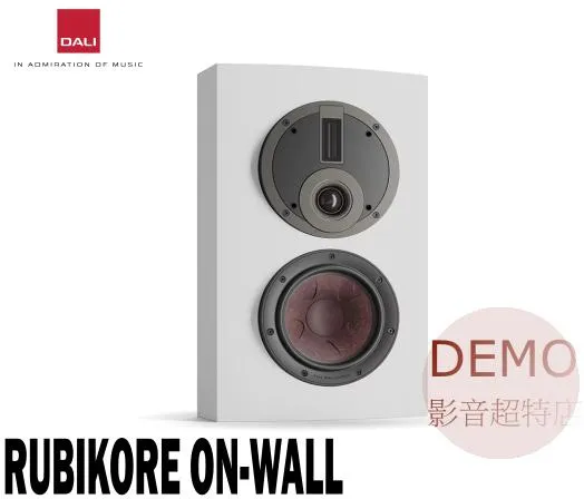 丹麥 DALI RUBIKORE ON-WALL 壁掛式喇叭 (一對) 請來電洽詢