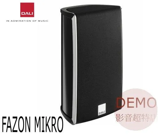丹麥 DALI FAZON MIKRO 壁掛式喇叭 (支) 請來電洽詢