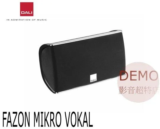 丹麥 DALI FAZON MIKRO VOKAL  中置喇叭 (支) 請來電洽詢
