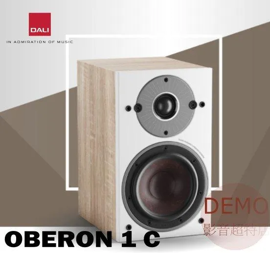 丹麥DALI OBERON 1 C 無線主動式書架喇叭 Hi-Res藍牙Wi-Fi 一對 書架型喇叭  請來電洽詢