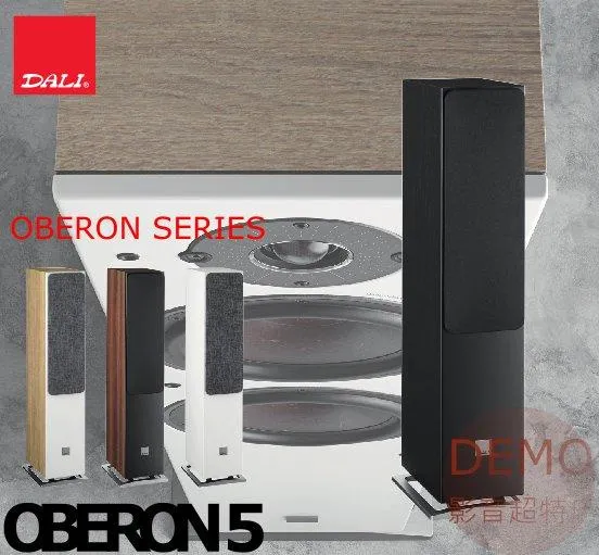 丹麥 DALI OBERON 5  落地喇叭 請來電洽詢