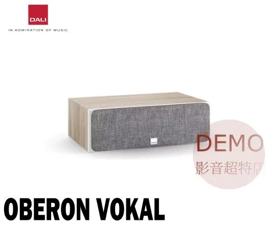 丹麥 DALI OBERON VOKAL  中置喇叭 (支) 請來電洽詢