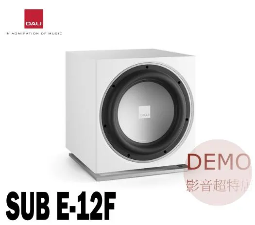 丹麥 DALI SUB E-12F 超低音喇叭 單支(箱) 請來電洽詢