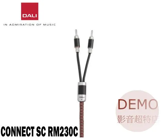 丹麥 DALI CONNECT SC RM230C 喇叭線 請來電洽詢