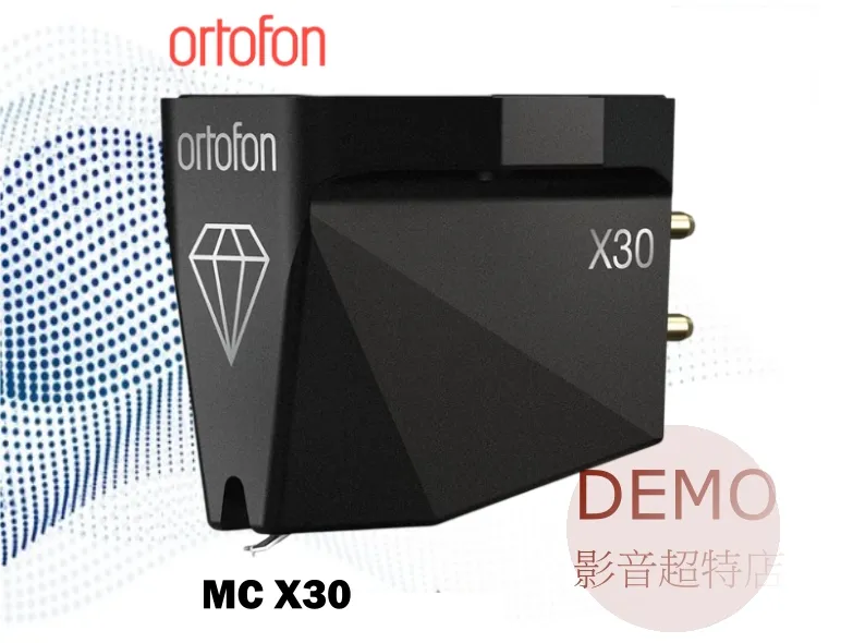丹麥 ortofon MC X30 MC唱頭 動圈式唱頭 請來電洽詢