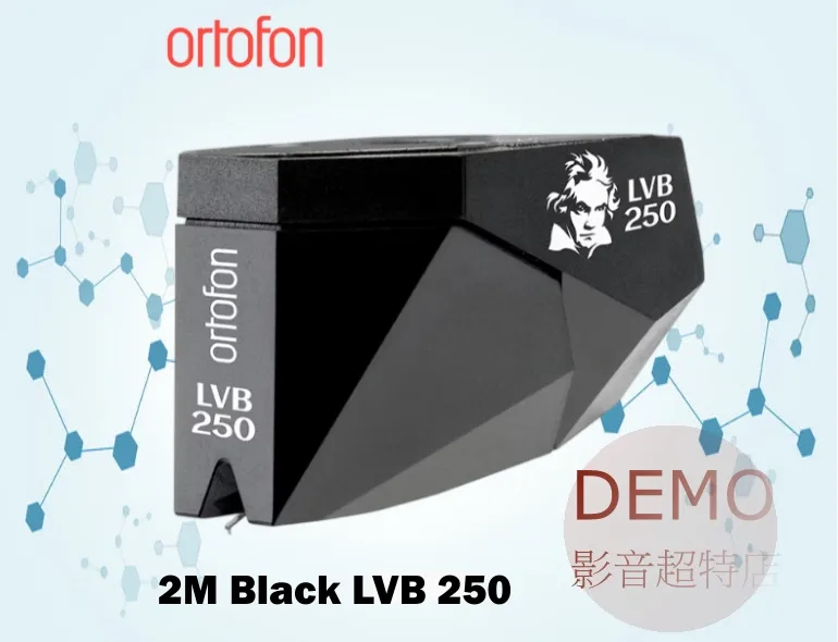 丹麥 ortofon 2M Black LVB 250 MM 唱頭 動磁唱頭 請來電洽詢