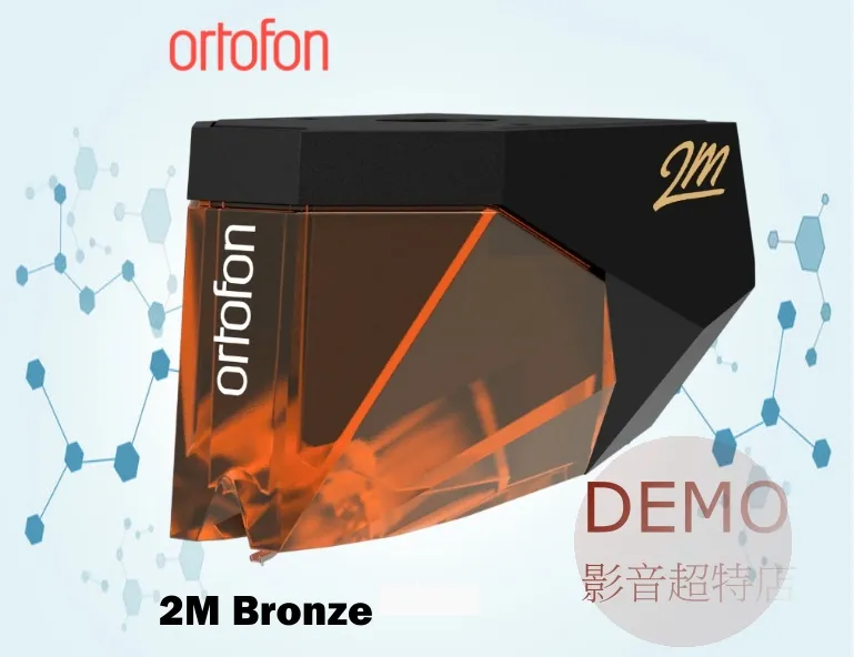 丹麥 ortofon 2M Bronze MM 唱頭 動磁唱頭 請來電洽詢