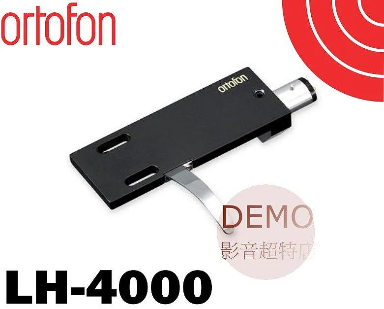 丹麥 ortofon LH-4000 唱頭蓋 / MC Q系列 2M系列可參考 日本製 請來電洽詢
