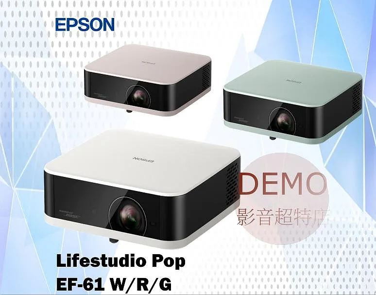 日本EPSON EF-61 行動娛樂投影機 請來電洽詢