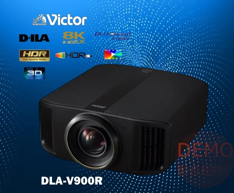 日本victor DLA-V900R D-ILA 8K 劇院投影機 請來電洽詢