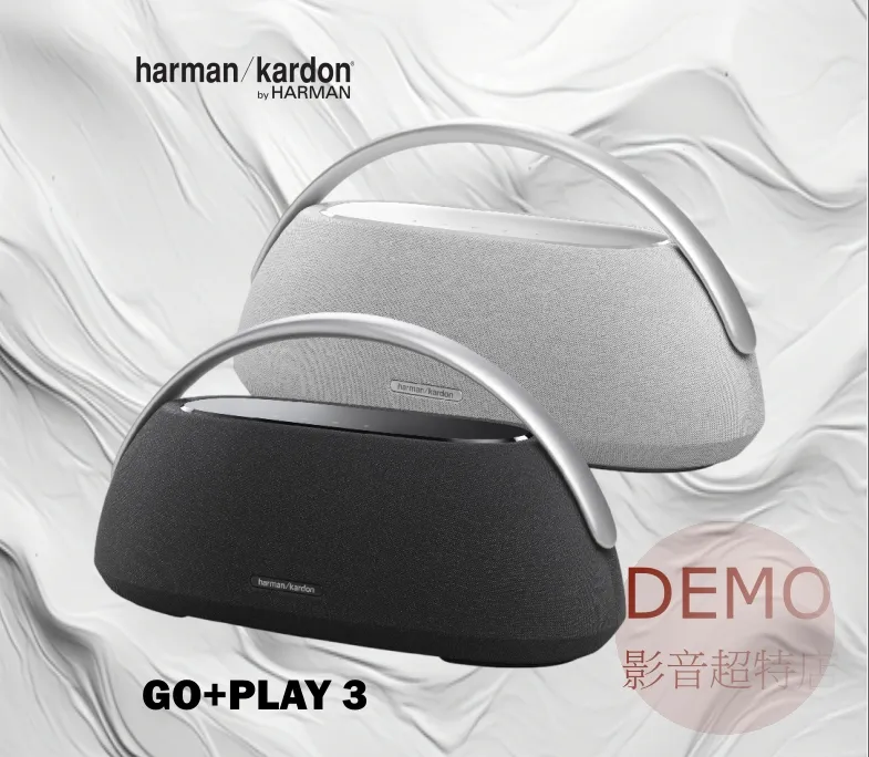 美國harman/kardon GO+PLAY 3 便攜式藍牙喇叭   請來電洽詢 