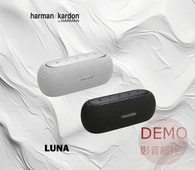 美國harman/kardon LUNA 可攜式藍牙喇叭   請來電洽詢 