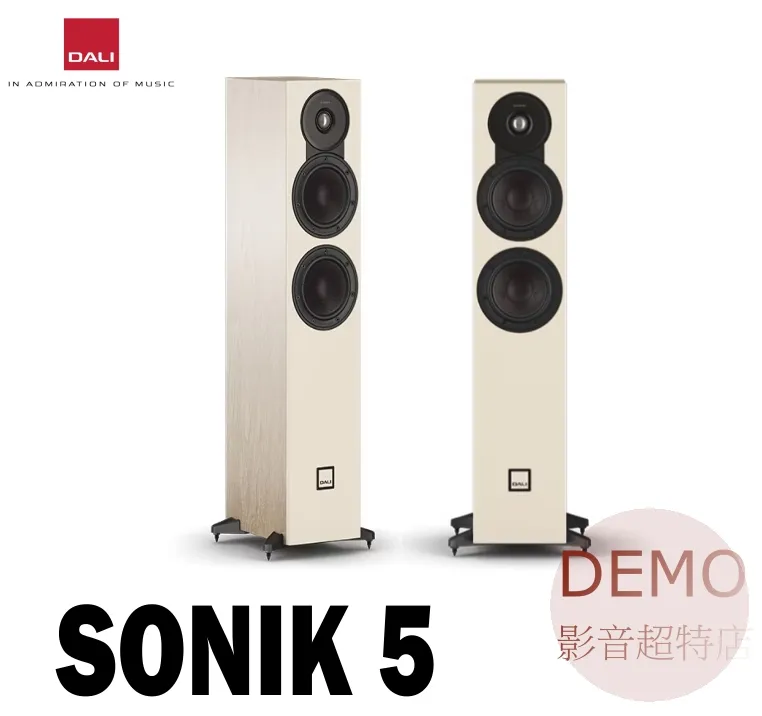 丹麥 DALI SONIK 5  落地喇叭 請來電洽詢