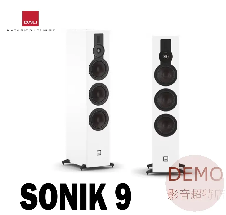 丹麥 DALI SONIK 9  落地喇叭 請來電洽詢