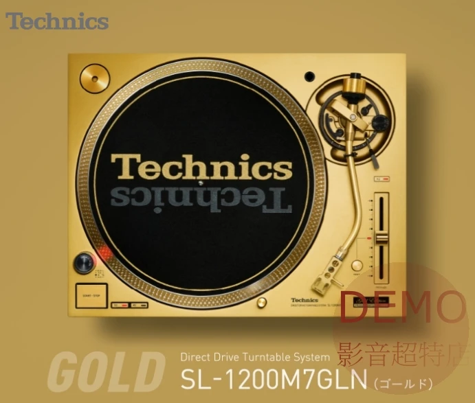 日本Technics SL-1200M7GLN 金色特別版 限量生產 55周年記念 直接驅動轉台系統 二聲道 LP 黑膠 唱盤