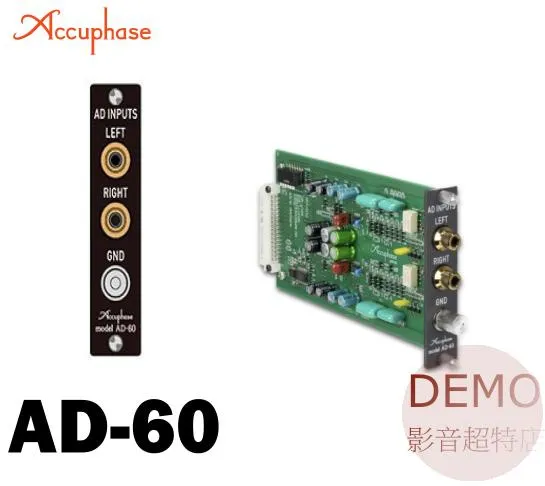 日本Accuphase AD-60 唱頭放大擴充卡  請來電詢價