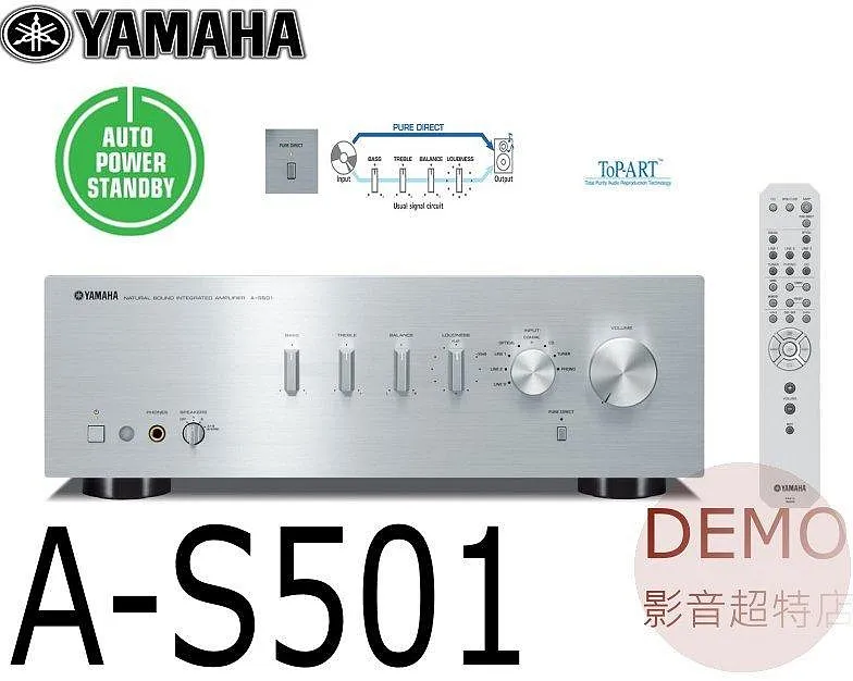 Yamaha A-S501 HiFi 高音質 兩聲道綜合擴大機