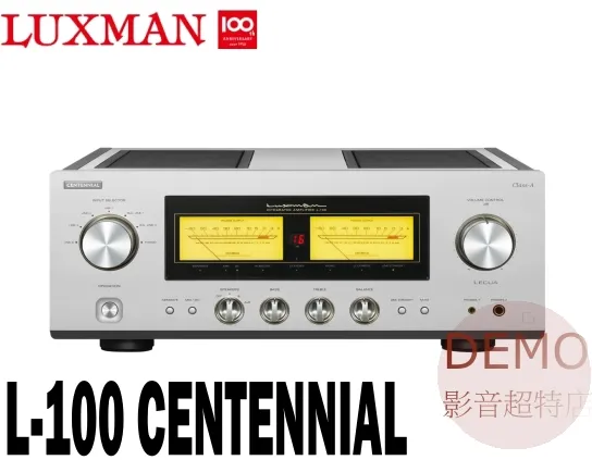日本 LUXMAN L-100 CENTENNIAL 百年紀念版 立體聲 綜合擴大機