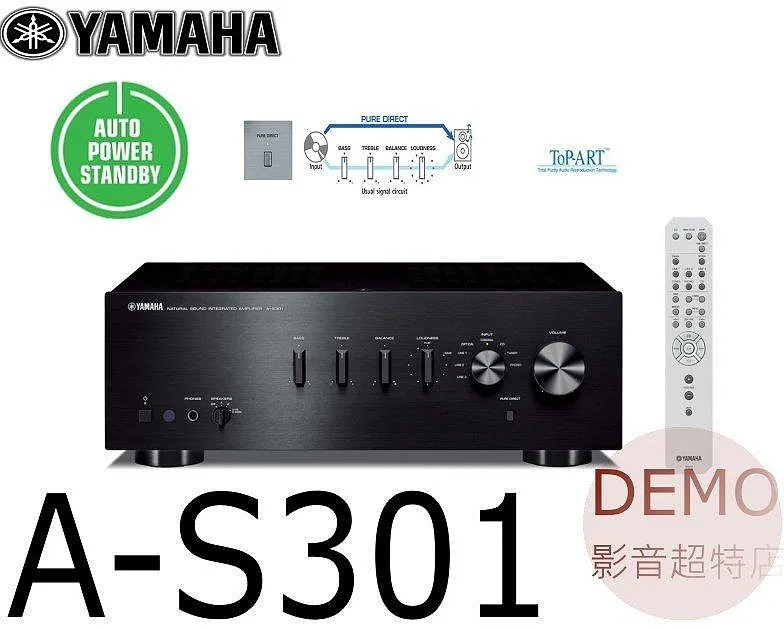 Yamaha A-S301 HiFi 高音質 兩聲道綜合擴大機