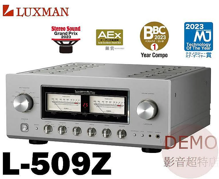 日本 LUXMAN L-509Z 立體聲 綜合擴大機