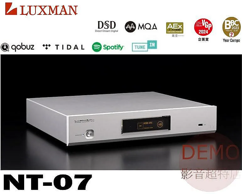 日本 LUXMAN NT-07 D/A網路串流播放機