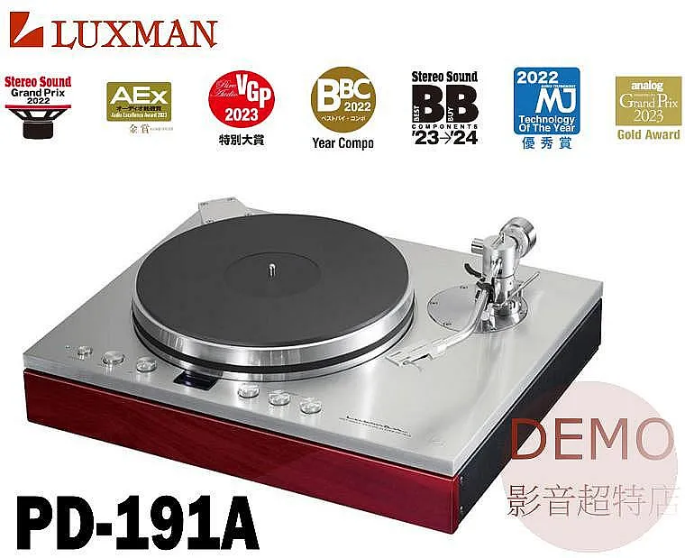 日本 LUXMAN PD-191A 皮帶傳動類比  LP 黑膠 唱盤