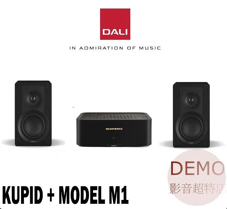 DALI KUPID + Marantz MODEL M1 音響組合