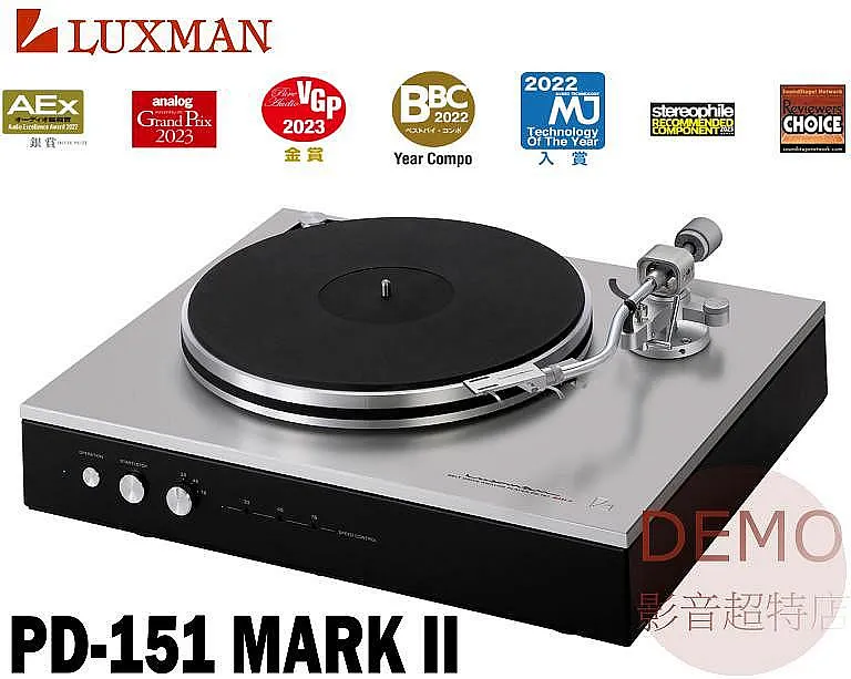 日本 LUXMAN PD-151 MARK II 皮帶傳動類比  LP 黑膠 唱盤