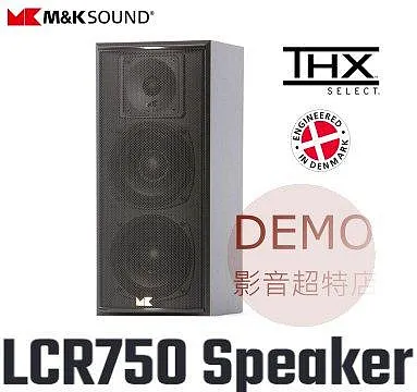 丹麥M&K SOUND LCR-750 書架式喇叭 兩支(箱) 請來電洽詢
