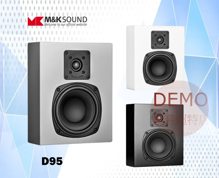 丹麥M&K SOUND D95  薄型壁掛式喇叭 單支(箱) 請來電洽詢