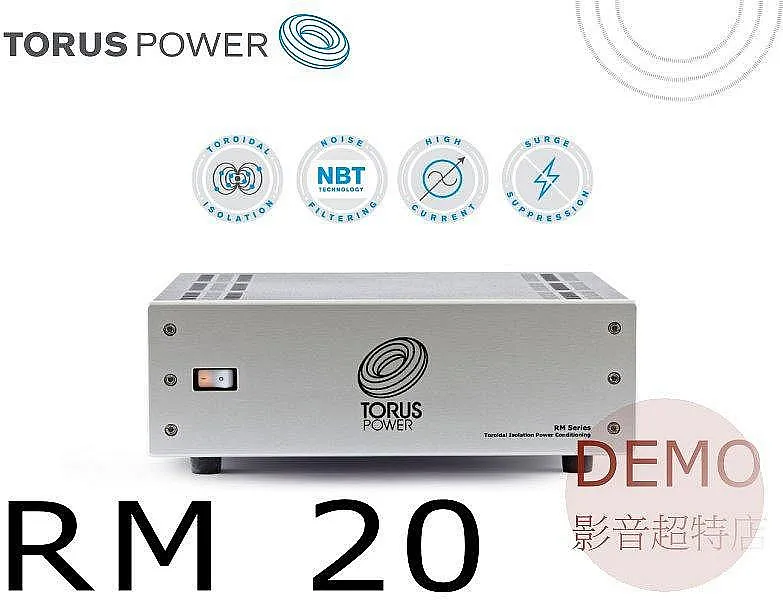 加拿大TORUS POWER RM20  環形電源處理器 請來電洽詢